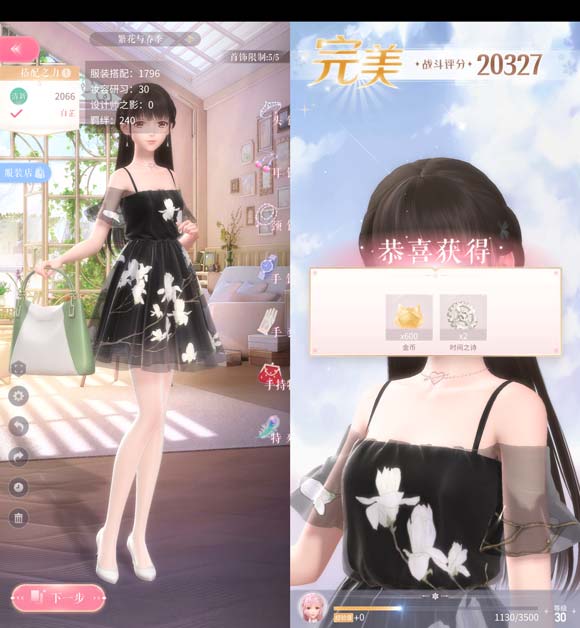 闪耀暖暖4-9