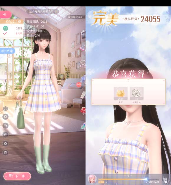闪耀暖暖3-13