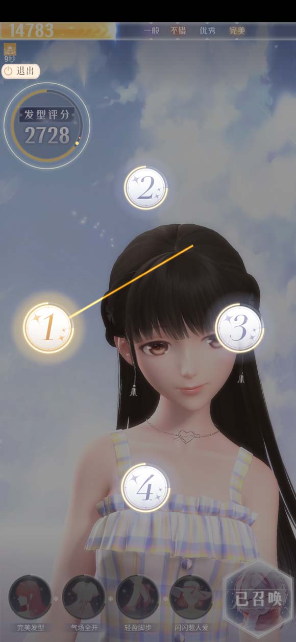 闪耀暖暖