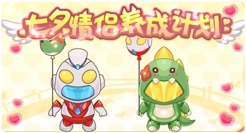 赛尔号8月16日更新攻略汇总 守城御敌藤枝立