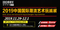 国际潮流艺术玩具展11月底亮相北京等你来玩儿