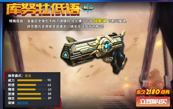火线精英