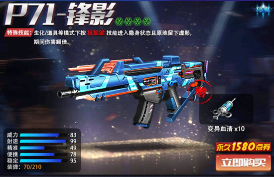 火线精英