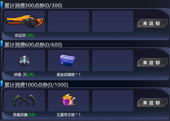 火线精英