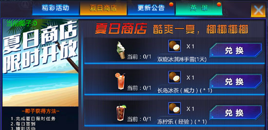 火线精英