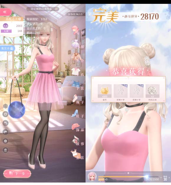 闪耀暖暖4-1