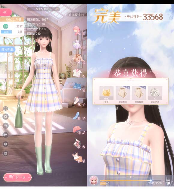 闪耀暖暖4-2