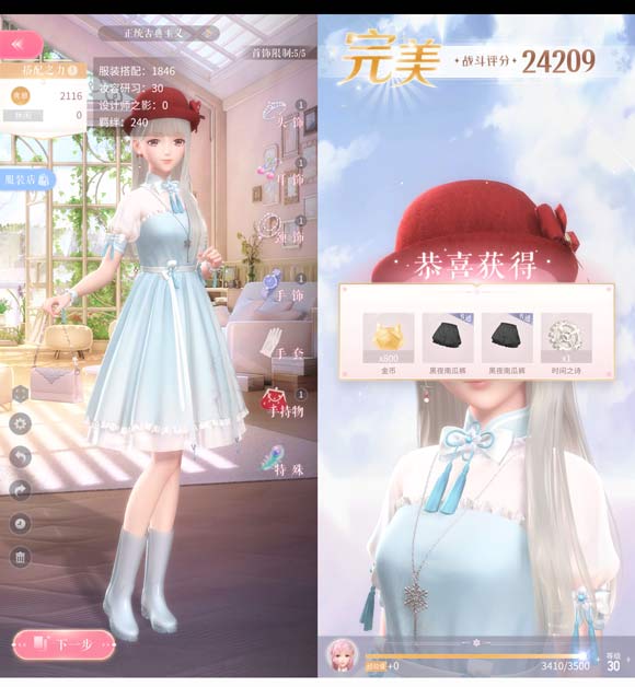 闪耀暖4-3
