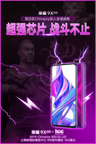 荣耀9X