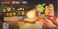 当汉堡王x饿了么遇上野蛮人之王 双王决选，吃货竟成最大赢家?