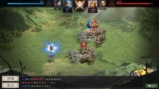 三国志战略版