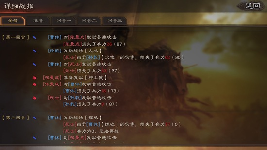 三国志战略版