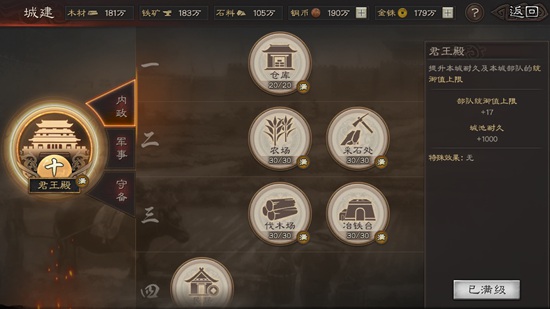 三国志战略版