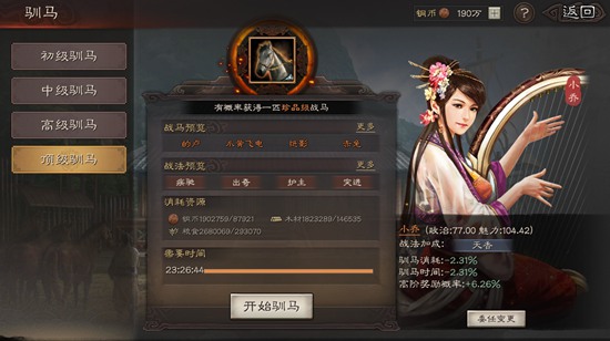 三国志战略版