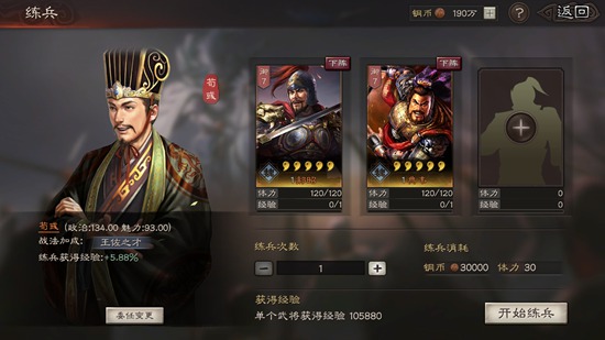 练武场