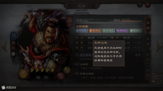 三国志战略版
