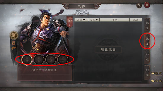 战法