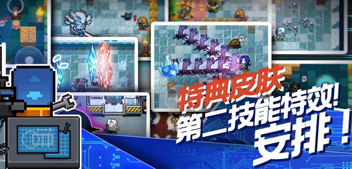 特典皮肤二技能特效登场 元气骑士8月15日更新