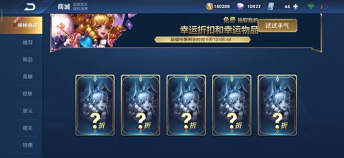 王者荣耀