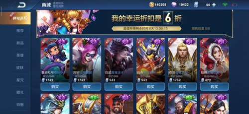 王者荣耀