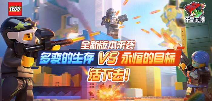 乐高无限精品UGC地图上新 即刻畅爽开玩