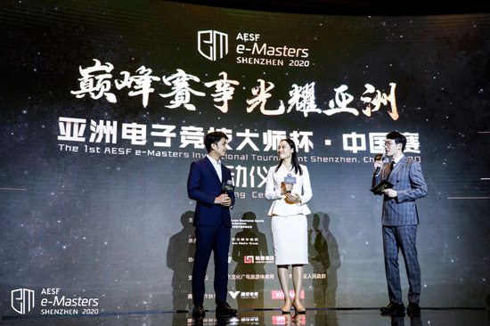 Masters亚洲电子竞技大师杯