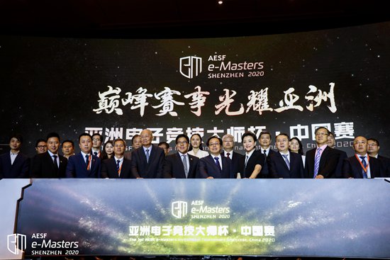 Masters亚洲电子竞技大师杯