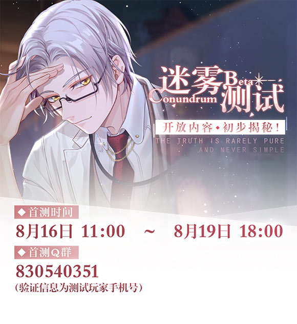 未定事件簿