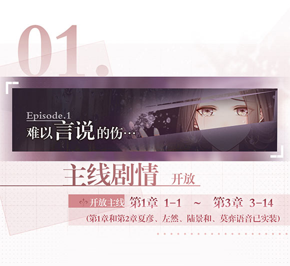 未定事件簿迷雾测试