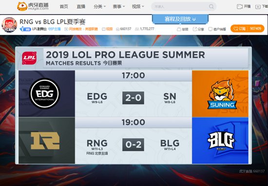 虎牙LPL