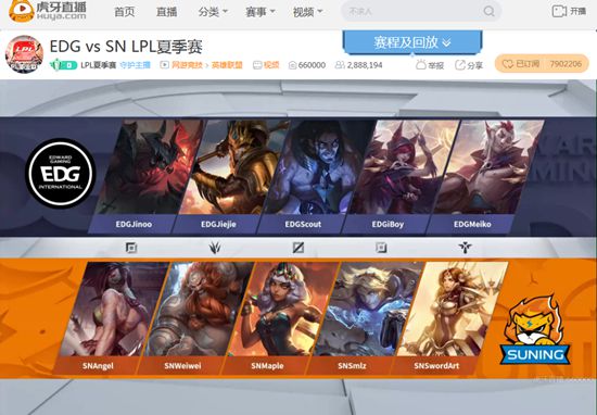 虎牙LPL