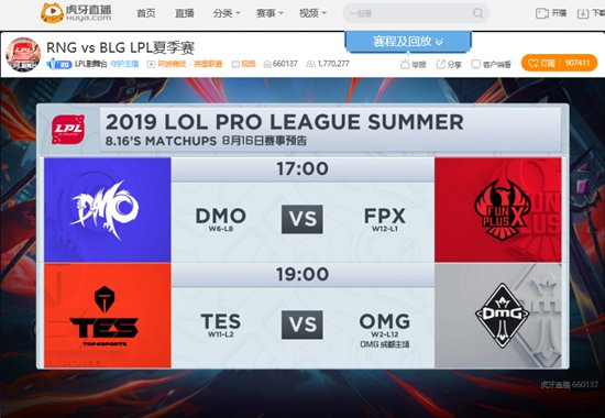 虎牙LPL
