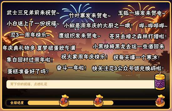 忍者必须死3
