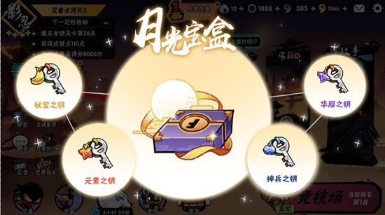 忍者必须死3