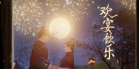 一梦江湖更新公告 全新浪漫烟花上线