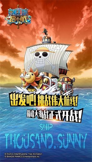《航海王启航》2.0市场热点回顾 整合营销让老产品焕发新生！