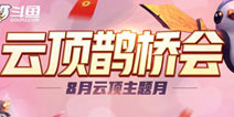 斗鱼造星行动进行中，小透明也能从云顶之弈走上人生巅峰？