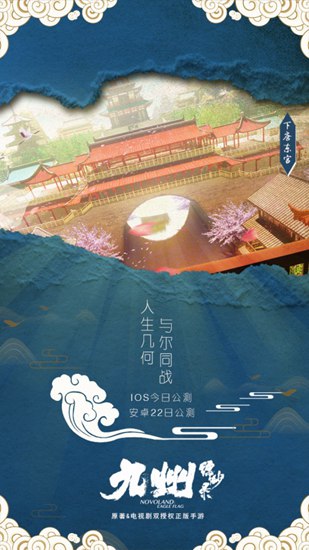 九州缥缈录