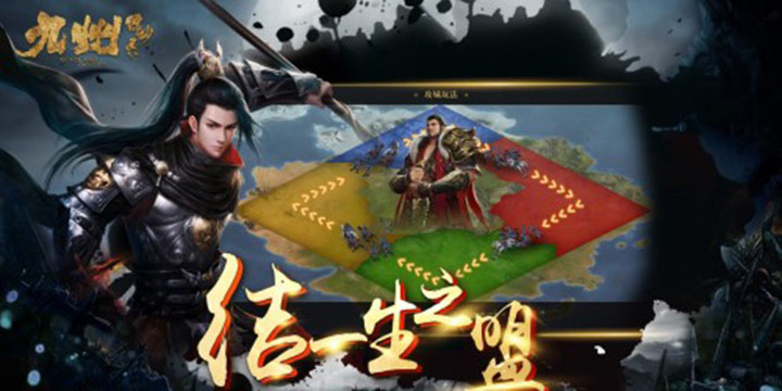 铁甲依然在！《九州缥缈录》手游IOS版燃情上线