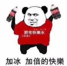 可口可乐