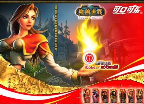 可口可乐游戏
