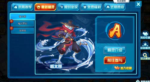 赛尔号呱太郎在哪 怎么抓