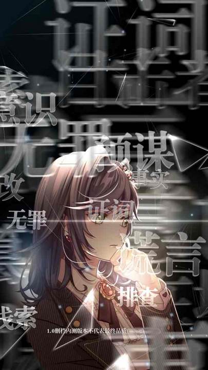 未定事件簿
