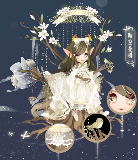 小花仙8月9日活动预告