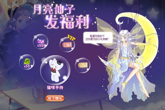 小花仙8月16日活动预告2