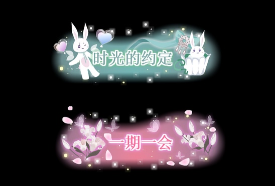 小花仙8月16日活动预告6