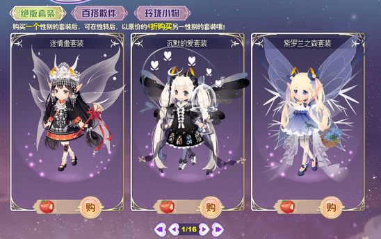 小花仙8月16日活动预告12