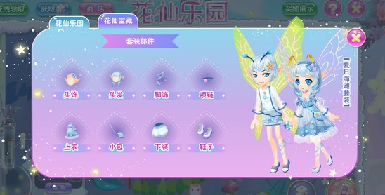 小花仙8月16日活动预告15