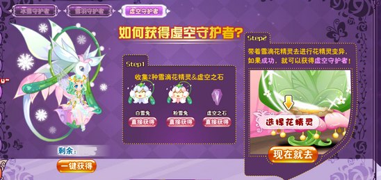 小花仙8月16日活动预告17