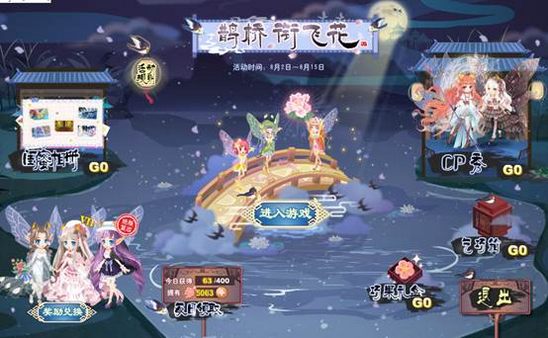 小花仙8月16日活动预告18